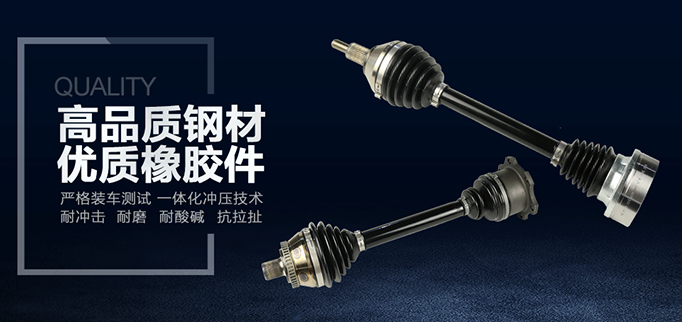 宝马球笼半轴，沃尔沃球笼半轴，本田球笼半轴，丰田球笼半轴